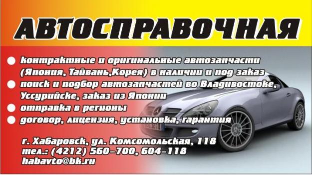 каталог автозапчастей