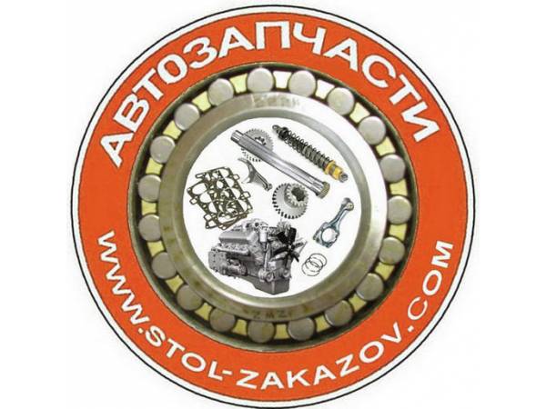 разборка автозапчасти