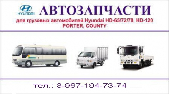 автозапчасти бу
