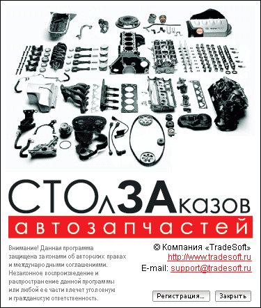 тд русь автозапчасти
