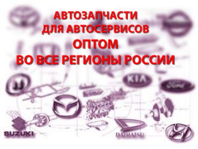 автозапчасти бу форд