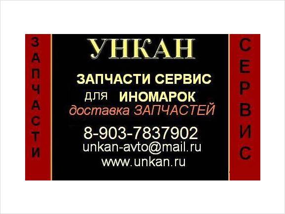 рынок автозапчастей маршал