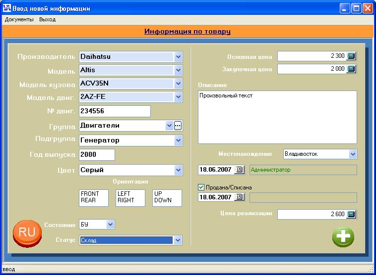 emex автозапчасти
