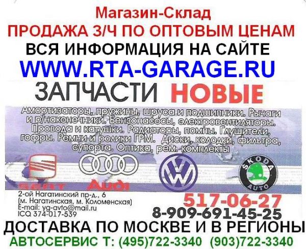 автозапчасти форд ювао