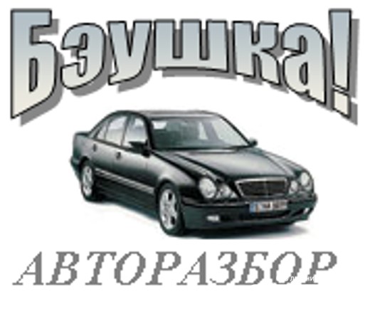 кунцево автозапчасти ниссан