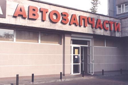 купить каталоги автозапчастей