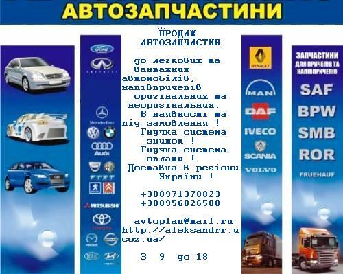 каталог автозапчастей nissan