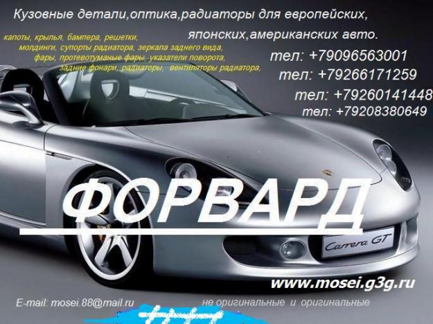 микадо автозапчасти
